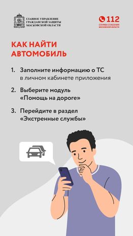 что делать если эвакуировали автомобиль - вертикаль - 03