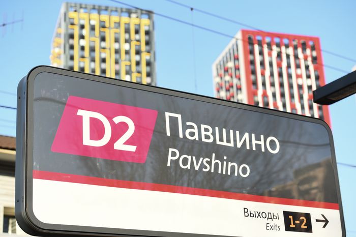 Запуск Московских центральных диаметров
