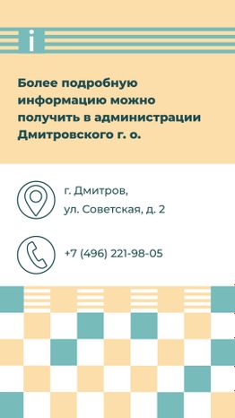 Переселение Деденево