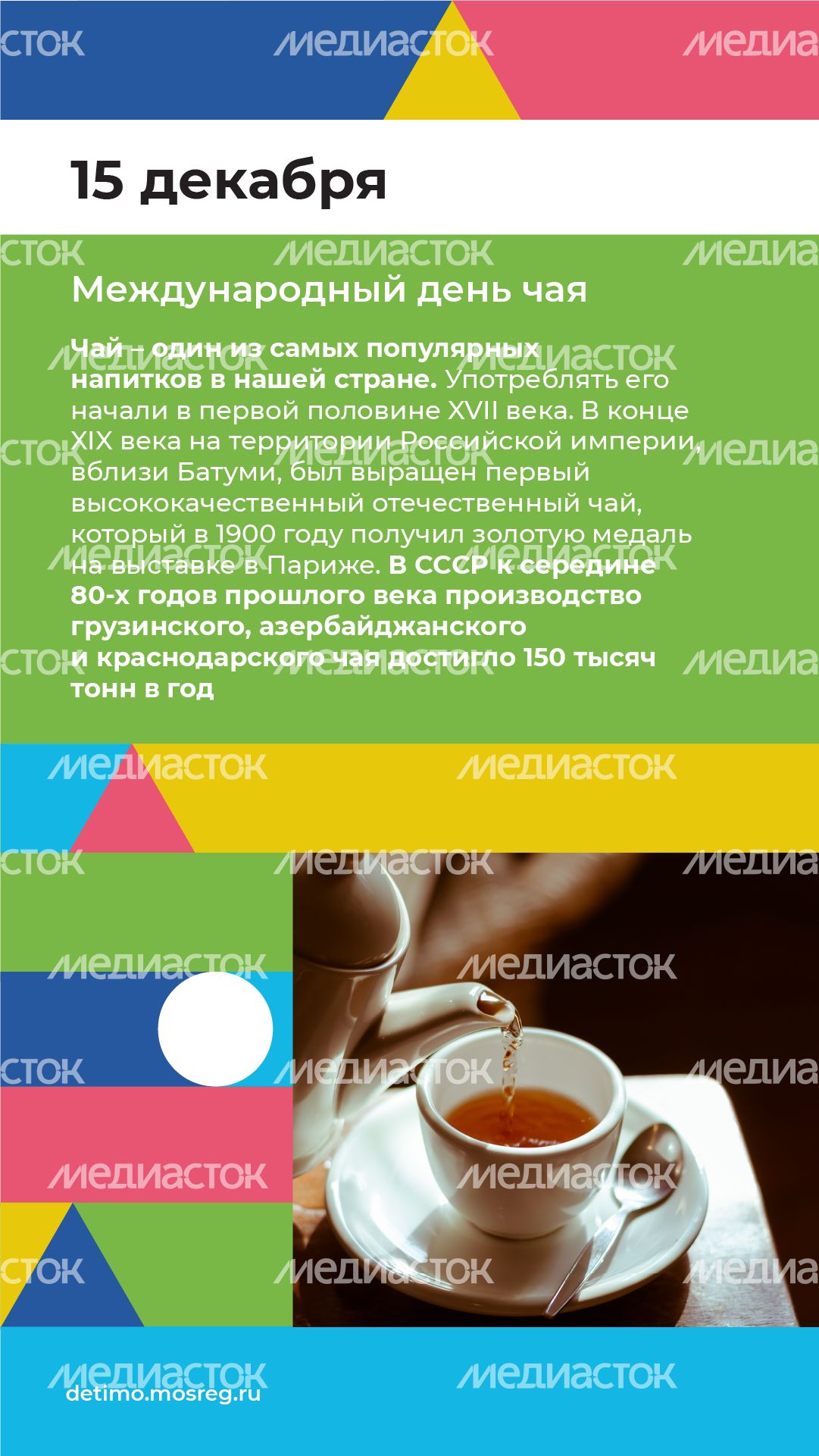 календарь декабрь - вертикаль - 06.png