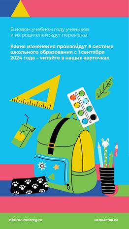 Учимся по-новому вертикаль (2)