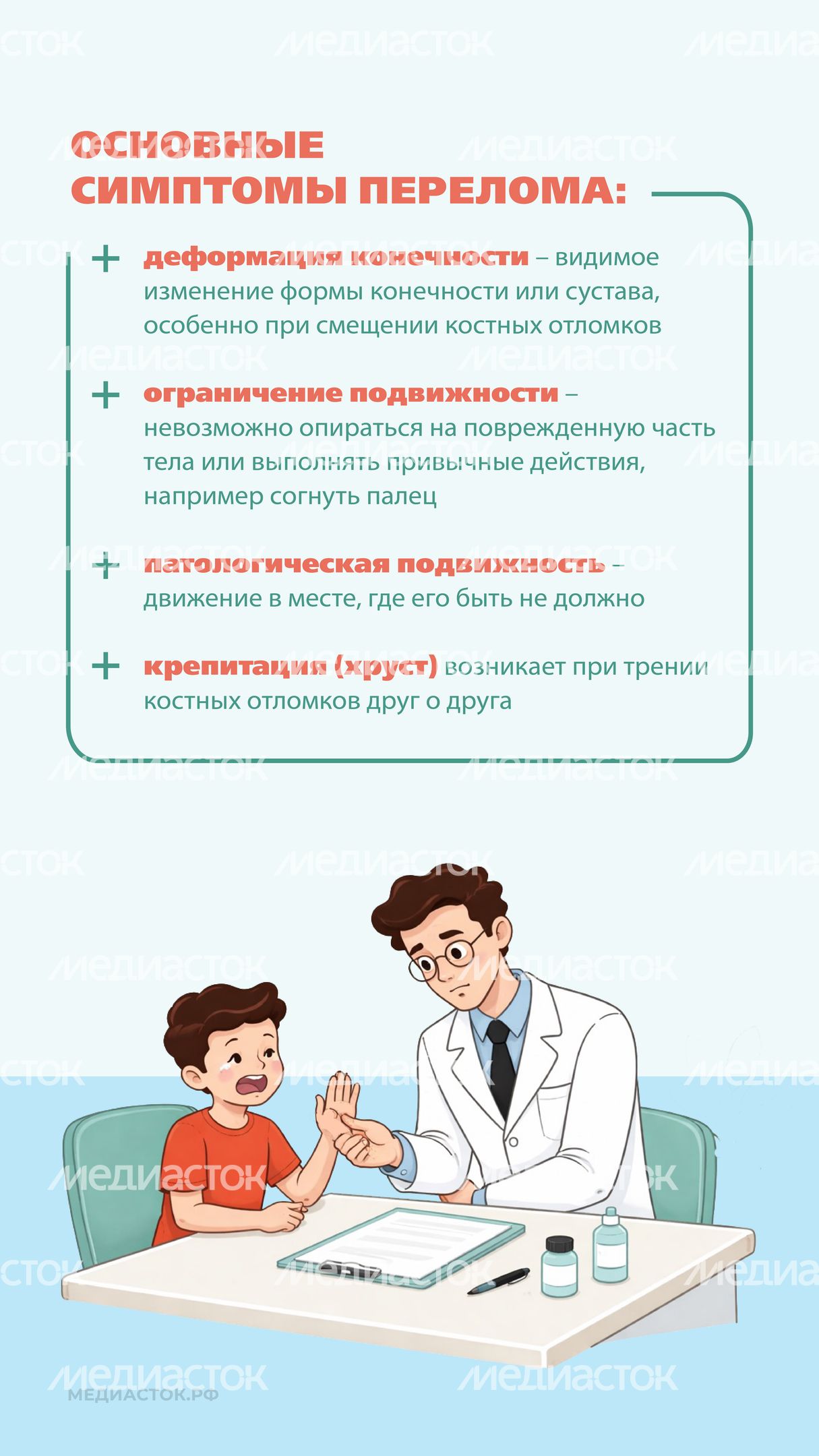 Перелом или ушиб Вертикаль 06 Перелом или ушиб Вертикаль 06