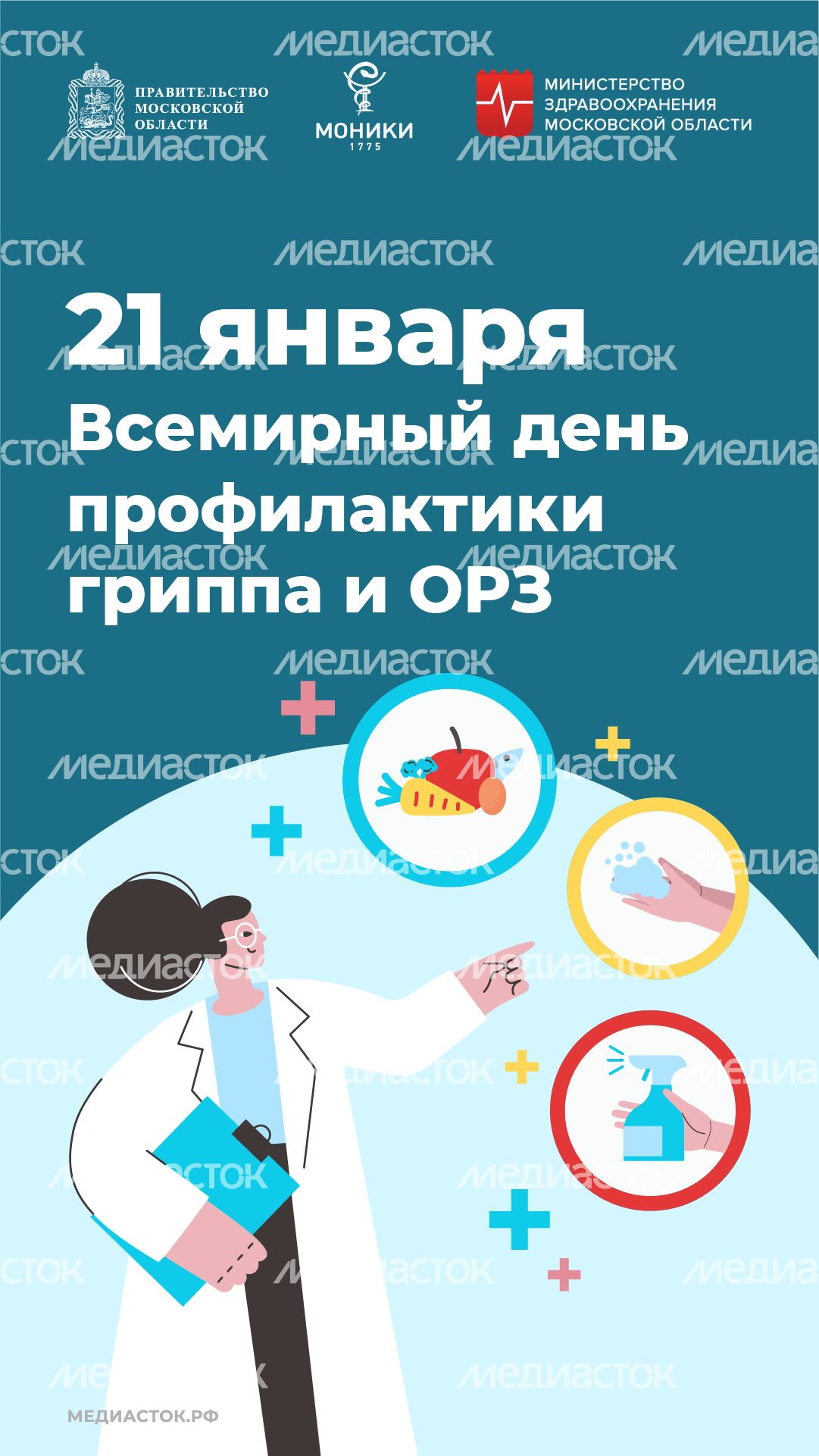 21 января вертикаль 21 января вертикаль