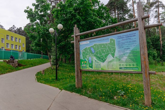 Экопарк Губаиловский