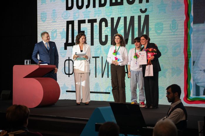 Москва. Большой Детский фестиваль. Закрытие
