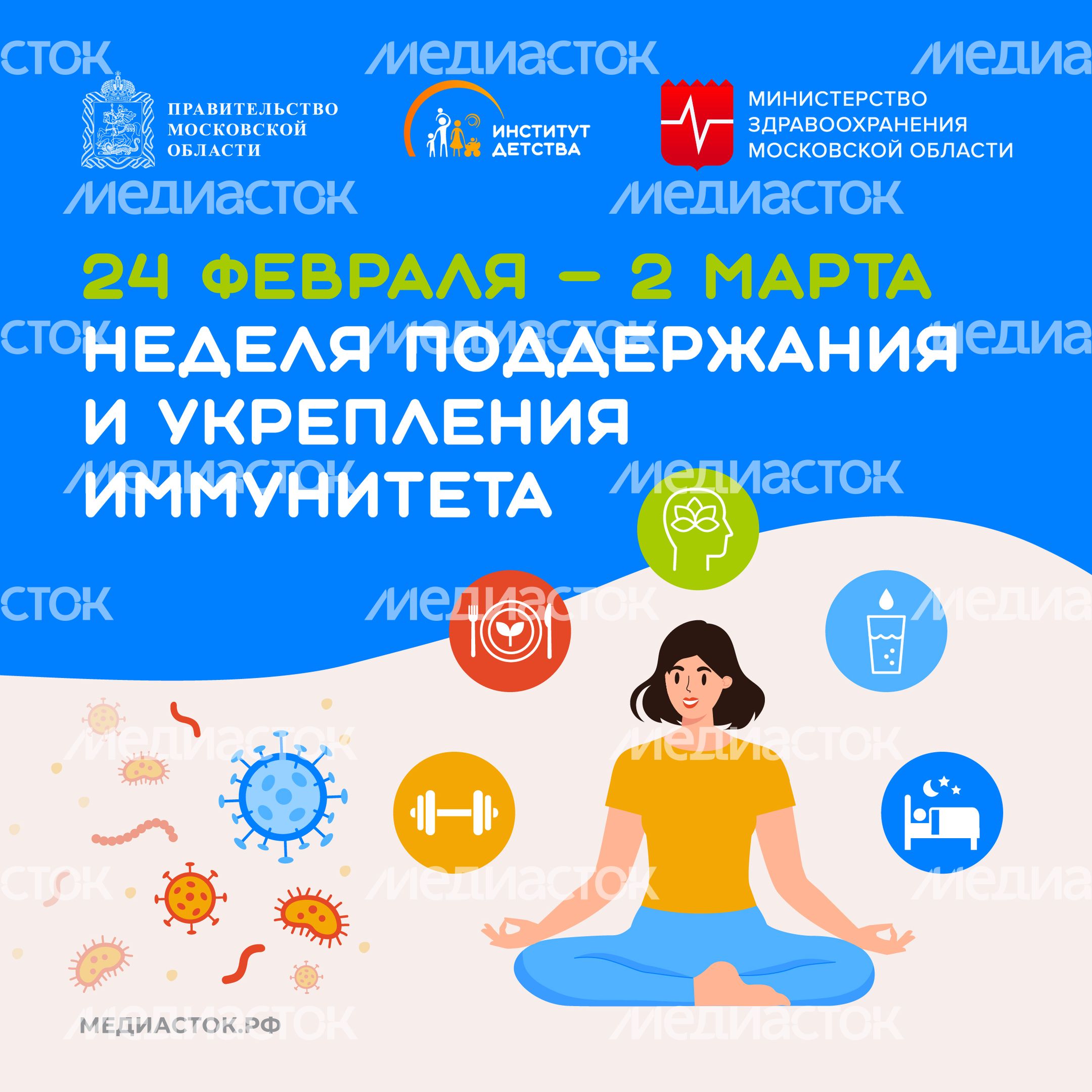 Неделя поддержания и укрепления иммунитета квадрат 01