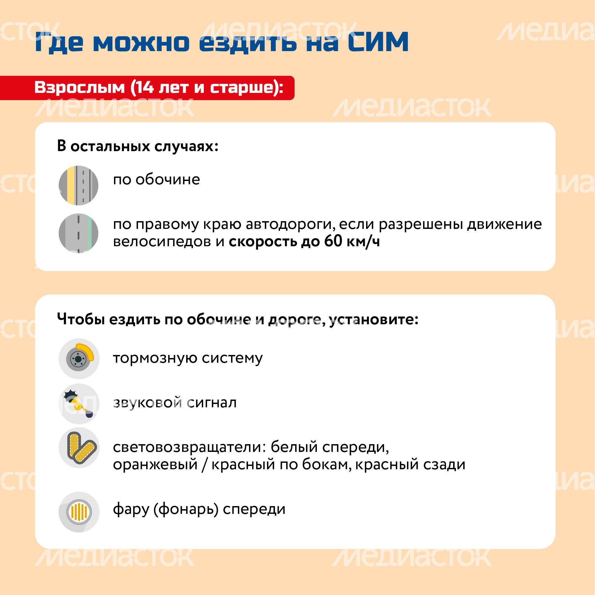 Квадрат_Как ездить на электросамокате без штрафов_05-100.jpg