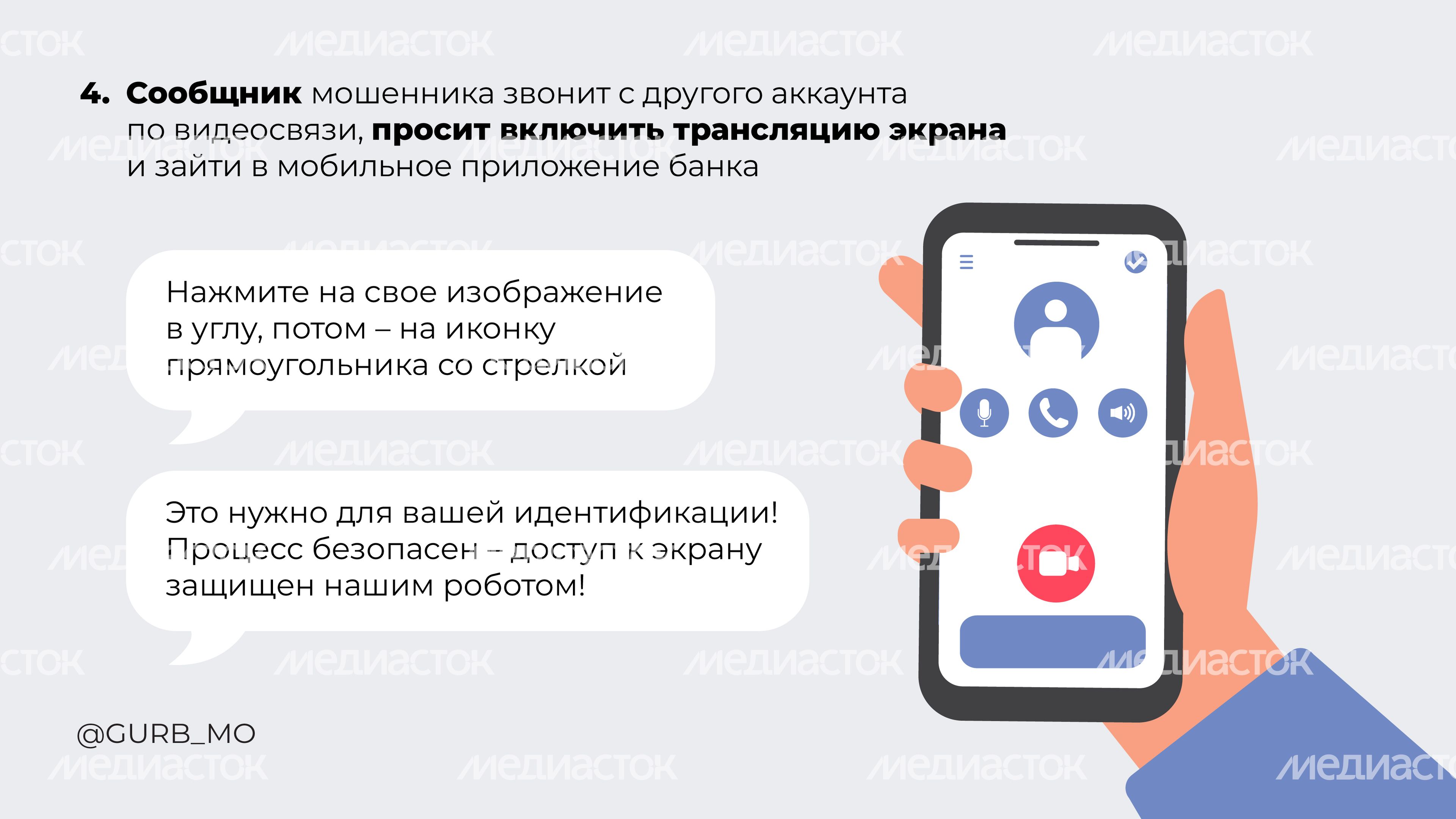 Видеозвонки с трансляцией_горизонталь_5