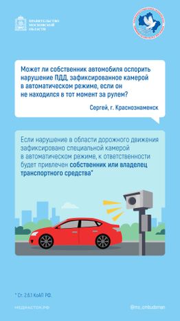 Как оспорить постановление о нарушении ПДД Вертикаль 01