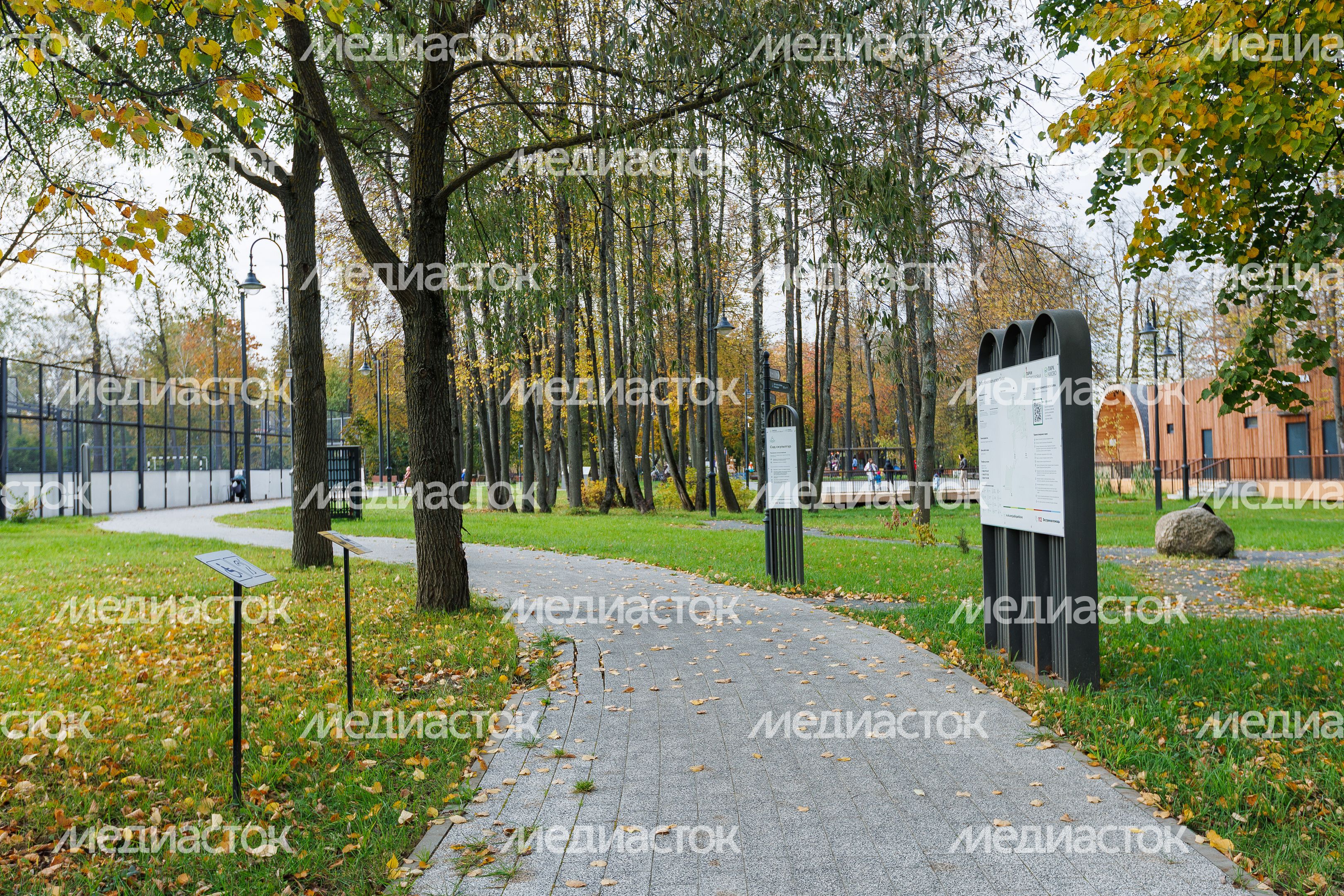 Парк «Киово» в Лобне осенью Парк «Киово» в Лобне осенью
