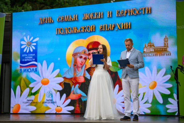 Фестиваль «День семьи, любви и верности» в парке «Елочки» Домодедово