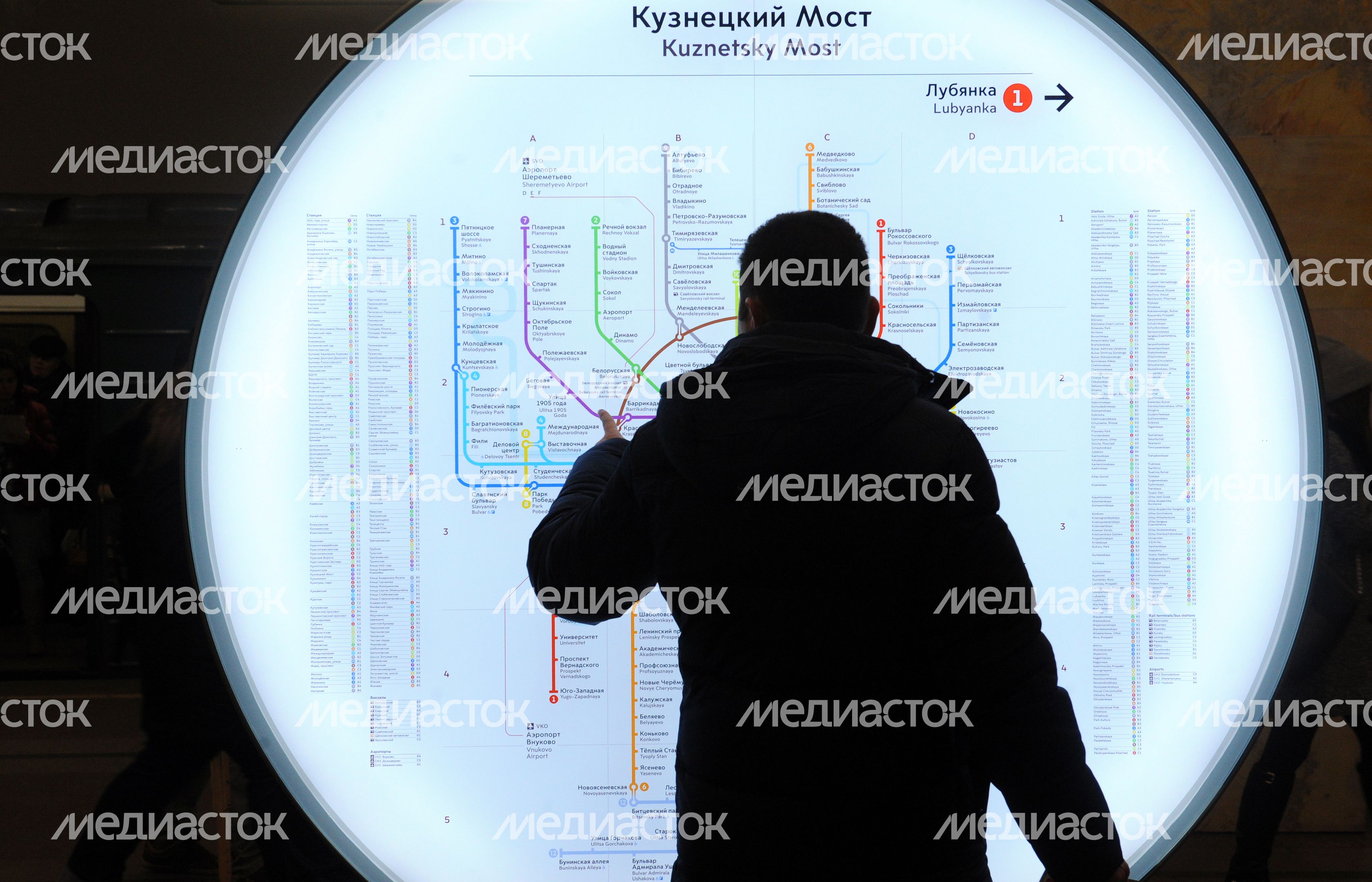Московский метрополитен