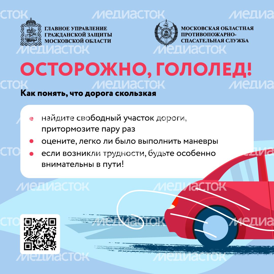 Осторожно-гололед-квадрат-03