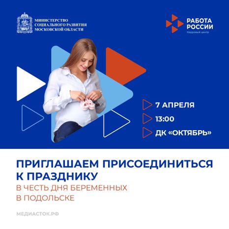 день беременных квадрат 01