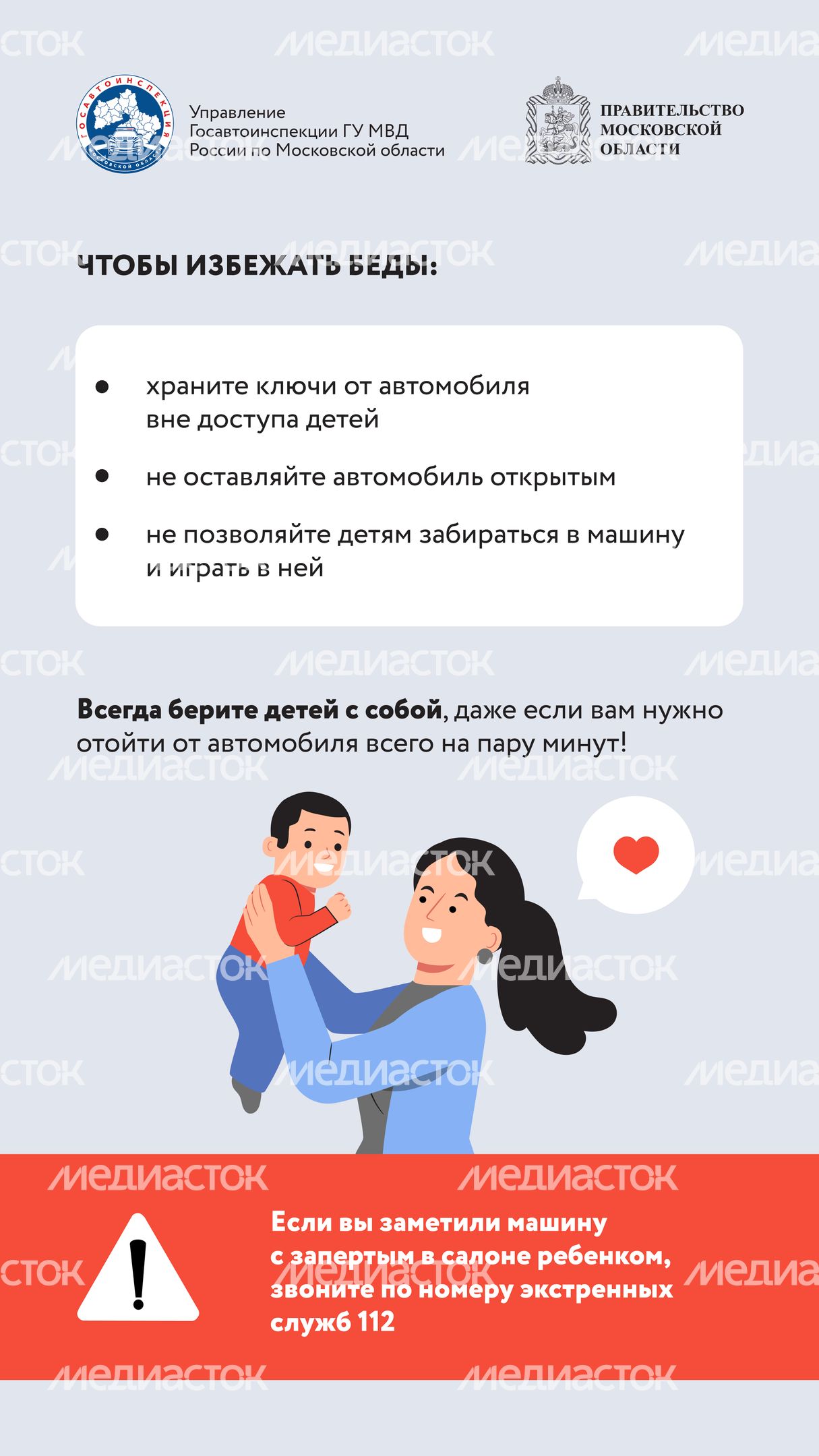 Малыш один в машине Вертикаль 06