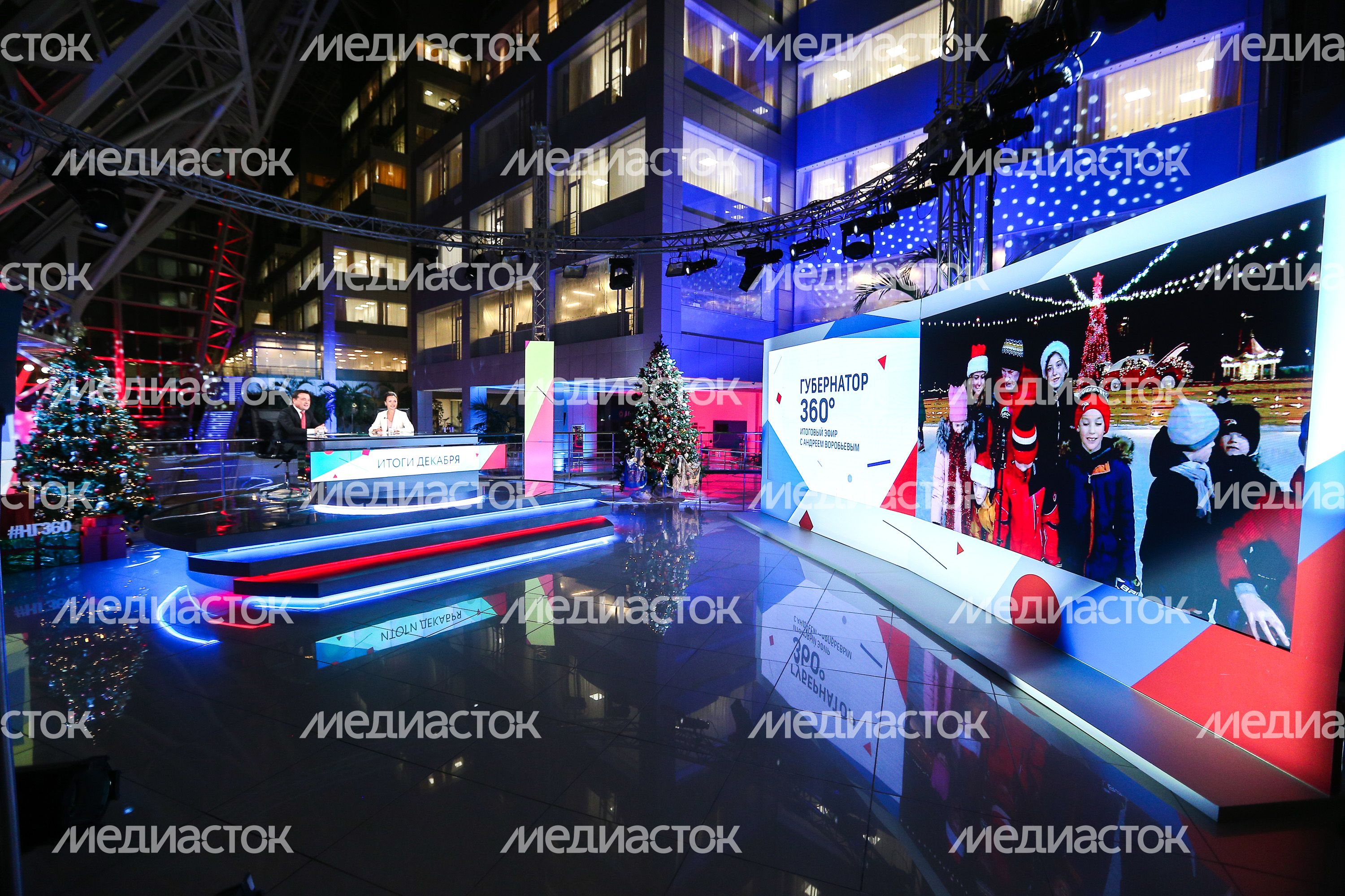 Итоги декабря с губернатором Подмосковья в эфире телеканала «360»