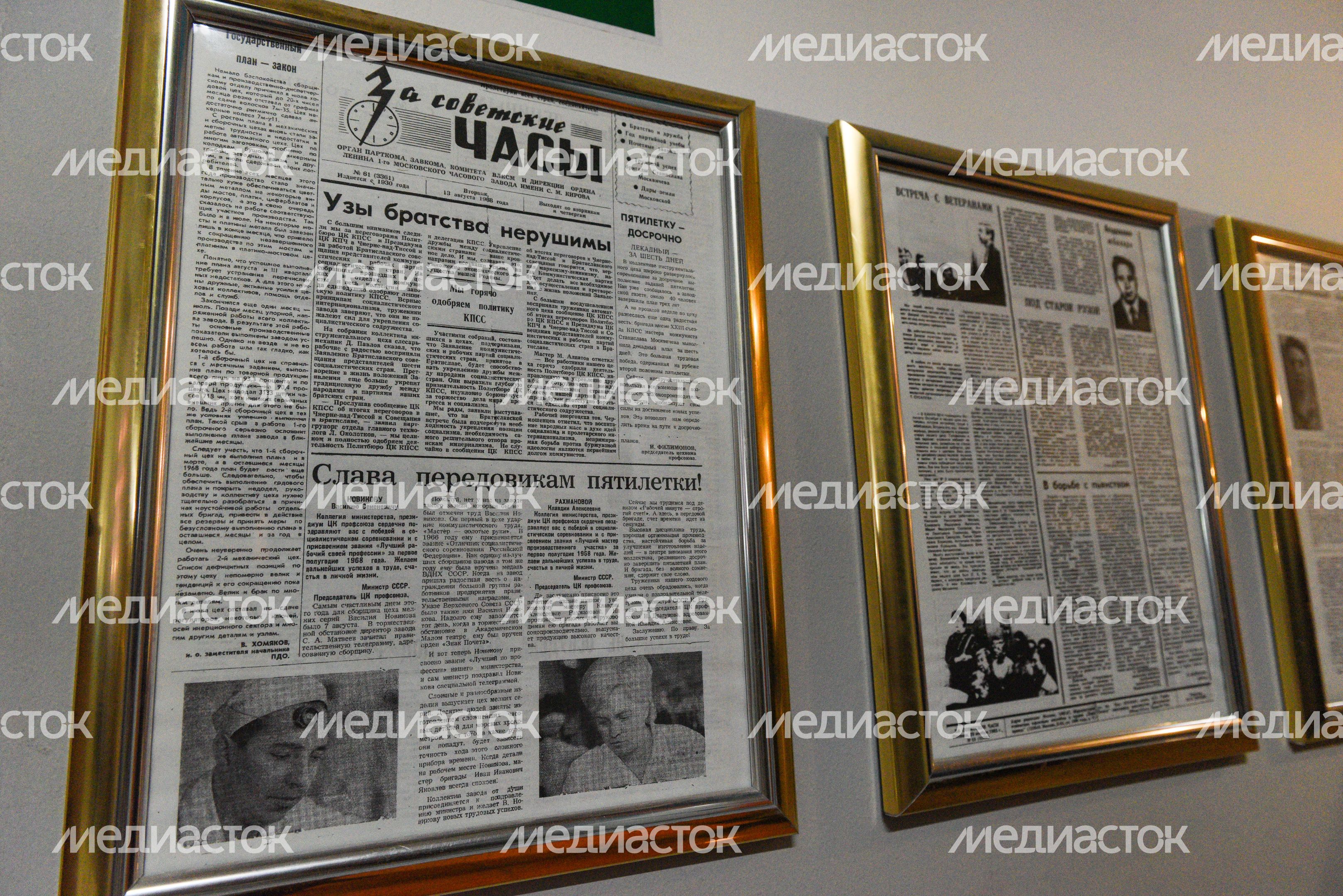 Часовой Завод «Полет-Хронос»