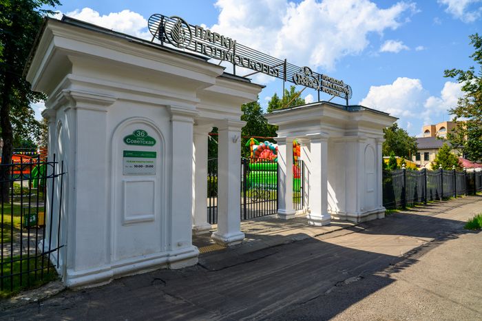 Городской парк культуры и отдыха «Пегас» в Егорьевске в 2025 году отмечает 150-летие