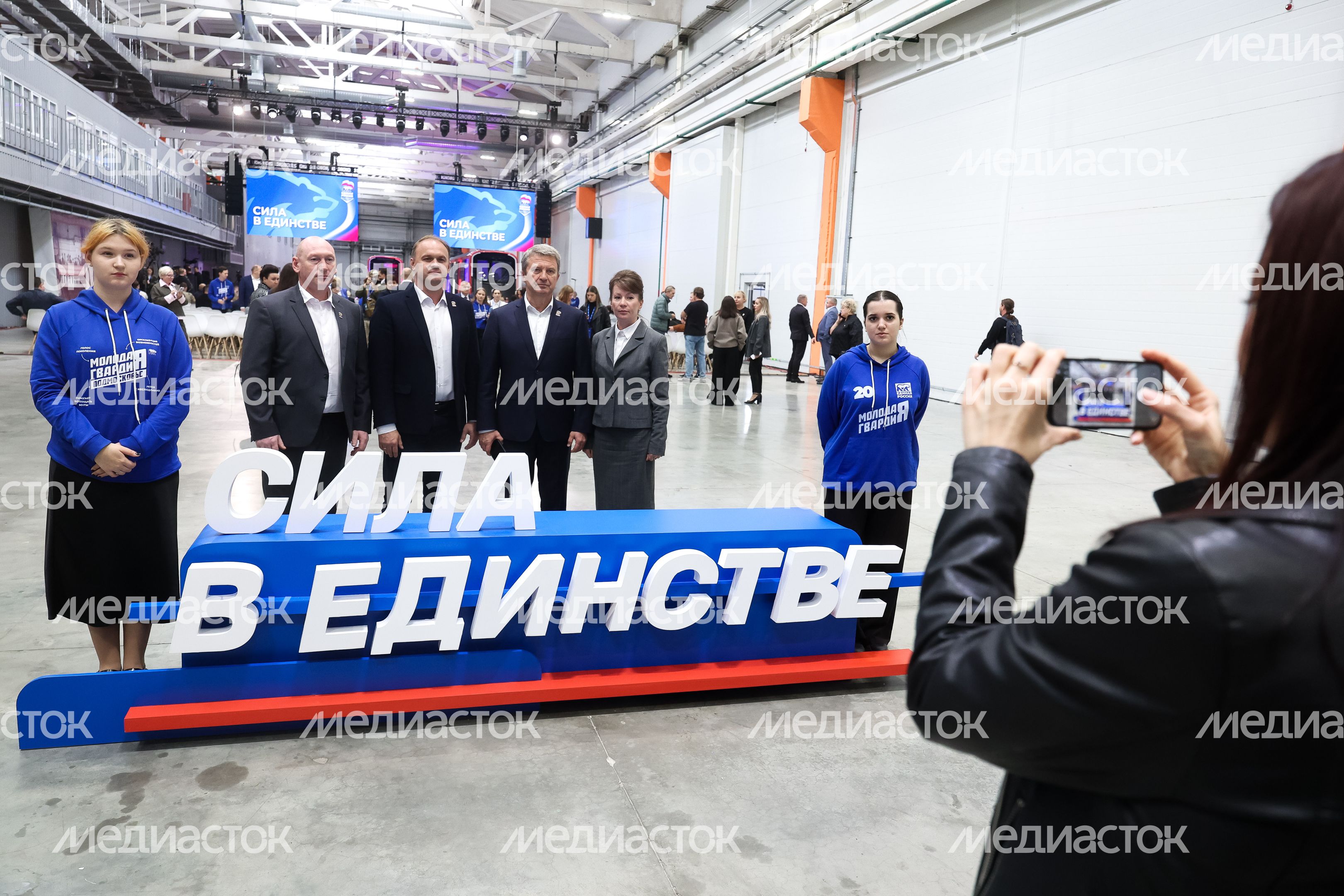 Форум "Сила в единстве" Московского областного регионального отделения "Единой России" прошел в Мытищах Форум "Сила в единстве" Московского областного регионального отделения "Единой России" прошел в Мытищах