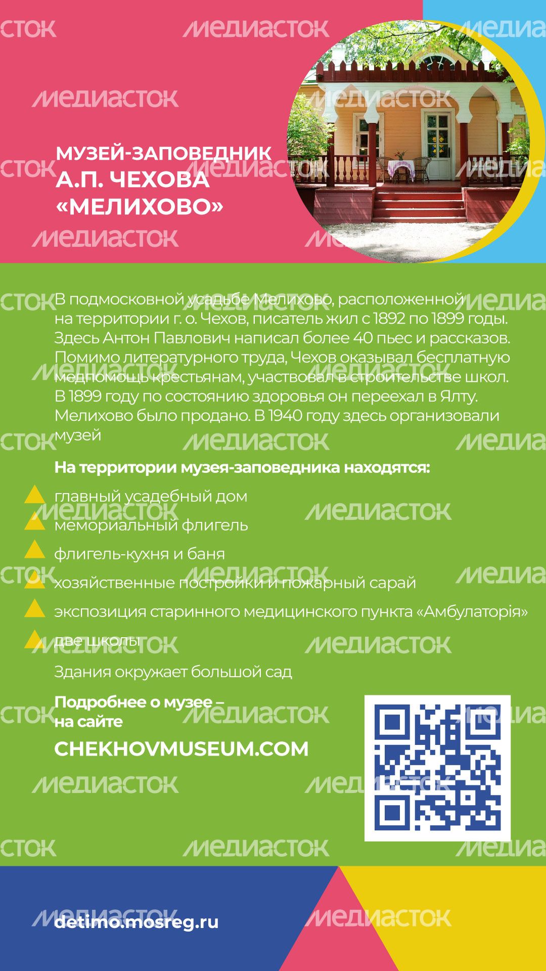уппр_день_музеев_верт_6.jpg