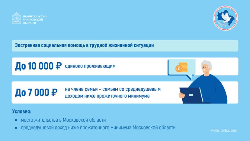 Правовой марафон. Соц поддержка_Горизонталь-04.jpg