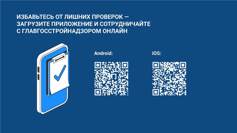 Устранение нарушении на строительной площадке