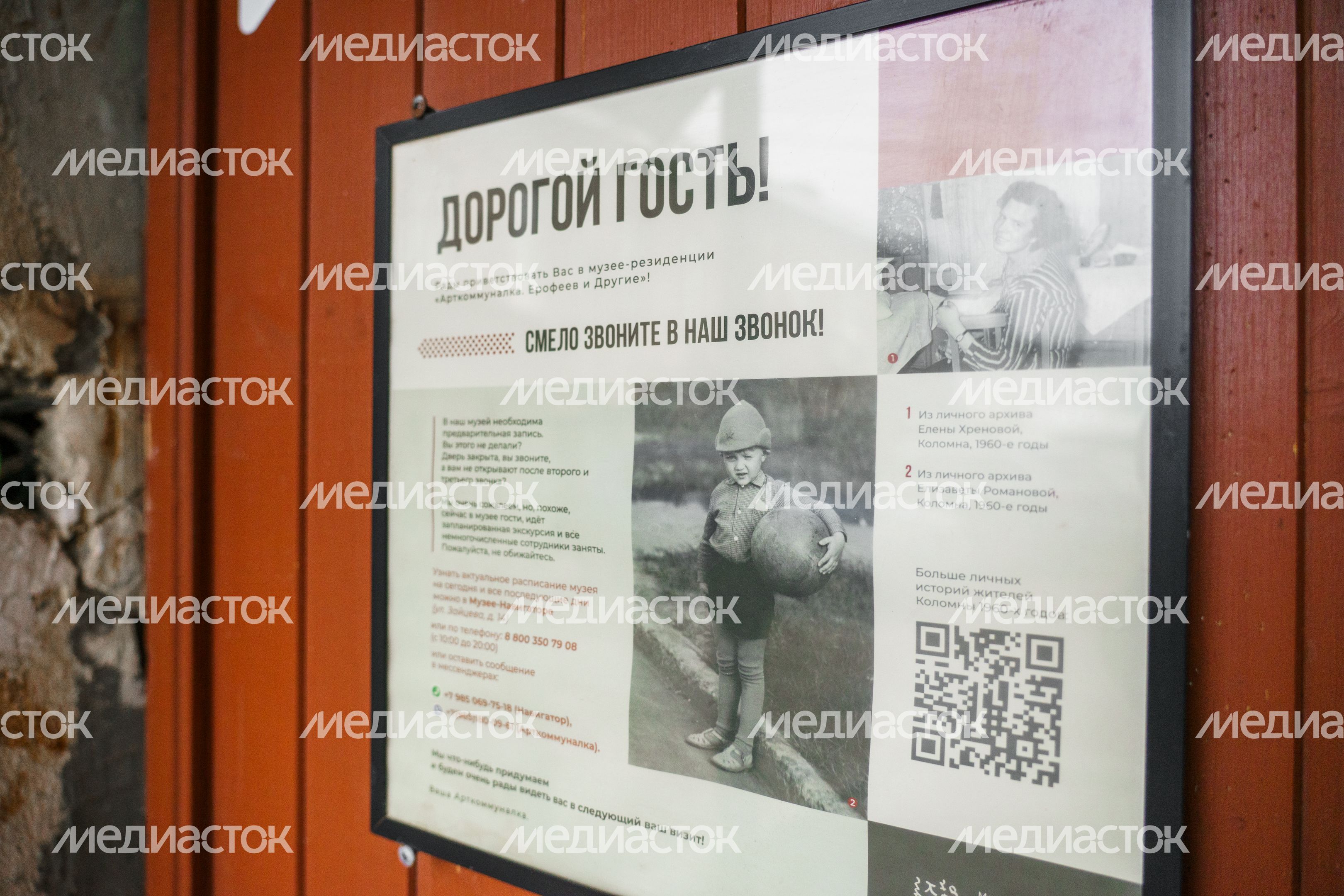 Коломна. Музей-резиденция «Арткоммуналка. Ерофеев и другие» Коломна. Музей-резиденция «Арткоммуналка. Ерофеев и другие»