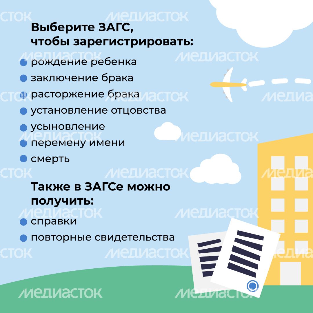 Загс_стал_удобнее_квадрат_3.jpg