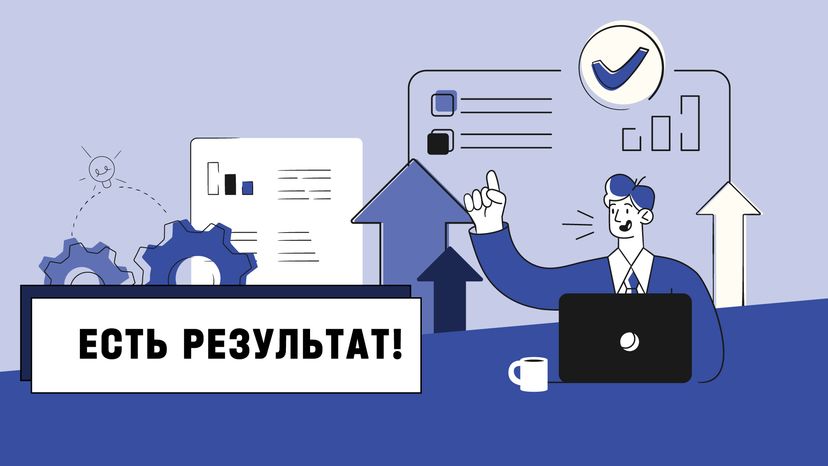 Есть результат (Апрель)
