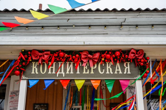 Музейная фабрика пастилы в Коломне