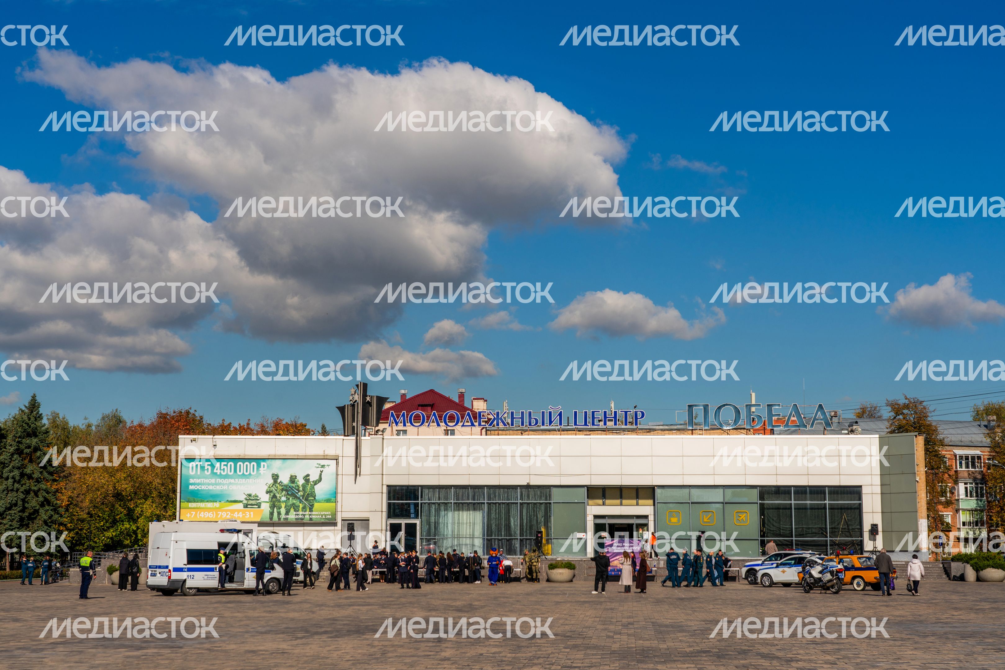 Молодежный центр «Победа» в Домодедово Молодежный центр «Победа» в Домодедово