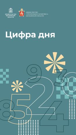 Вертикаль_цифра дня-100.jpg