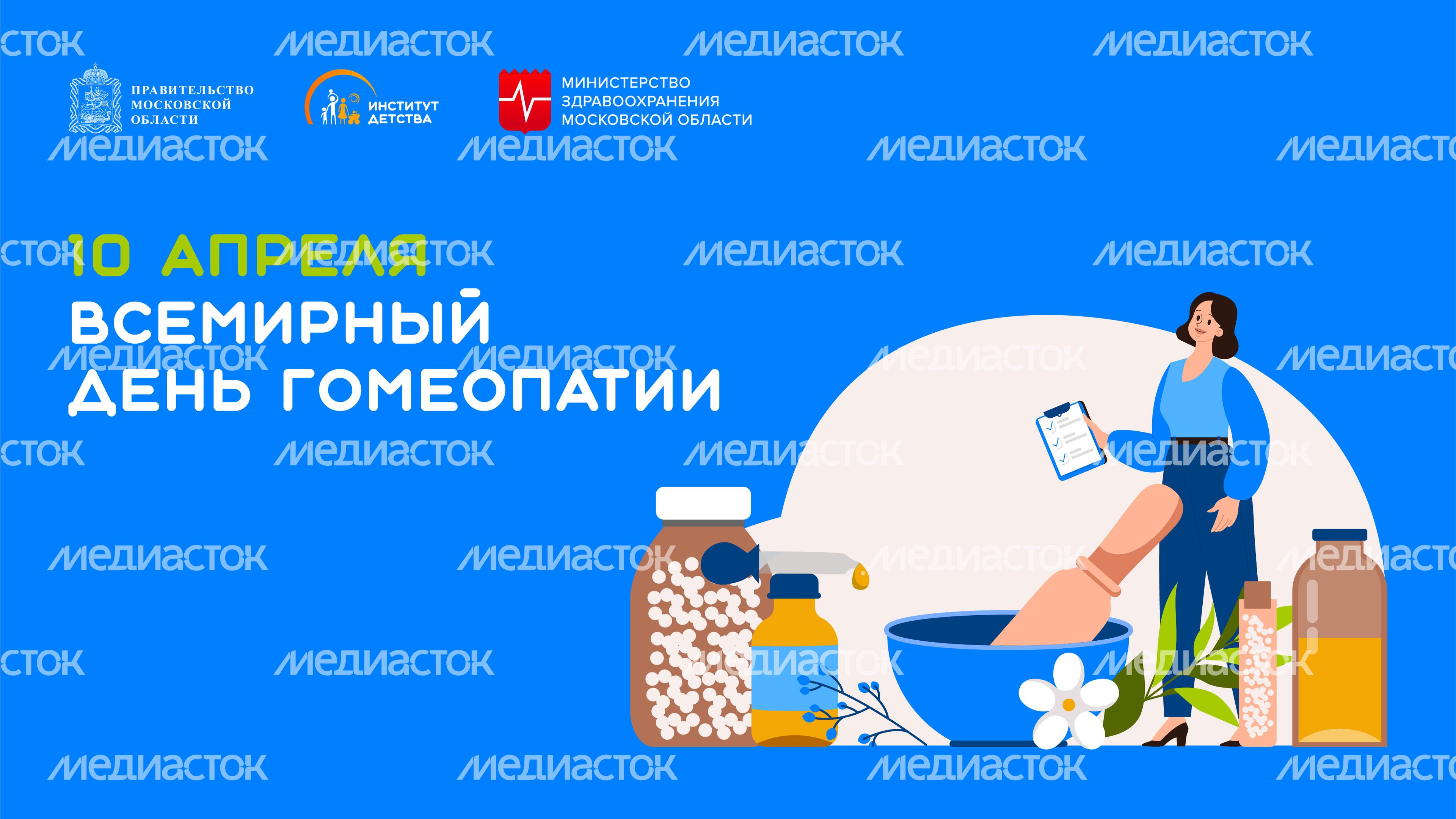 10 апреля- горизонталь