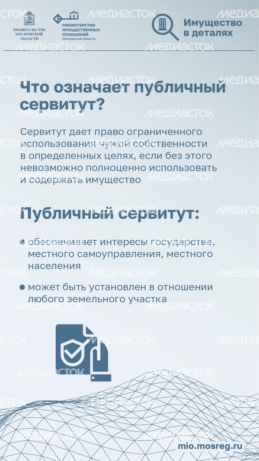 02 Сервитут_2