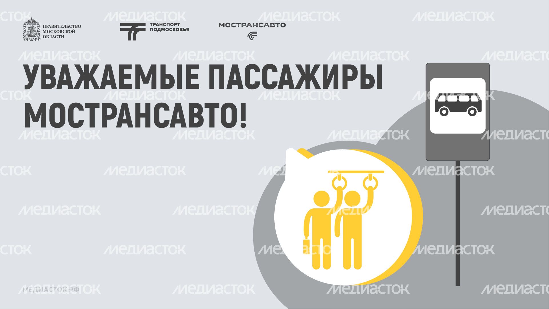Обложка Уважаемые пассажиры 03 Горизонталь