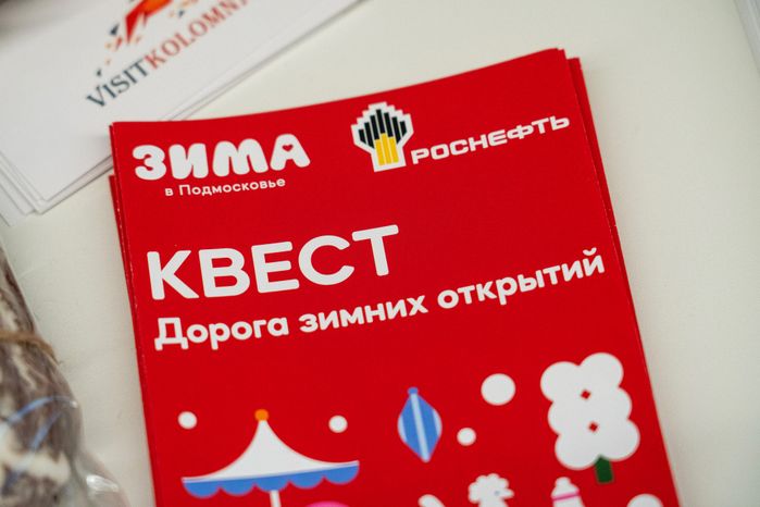 Дни Московской области в парке "Зарядье" в Москве