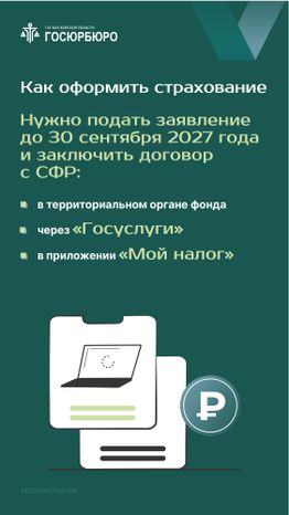 Оплата больничных самозанятым Вертикаль 09