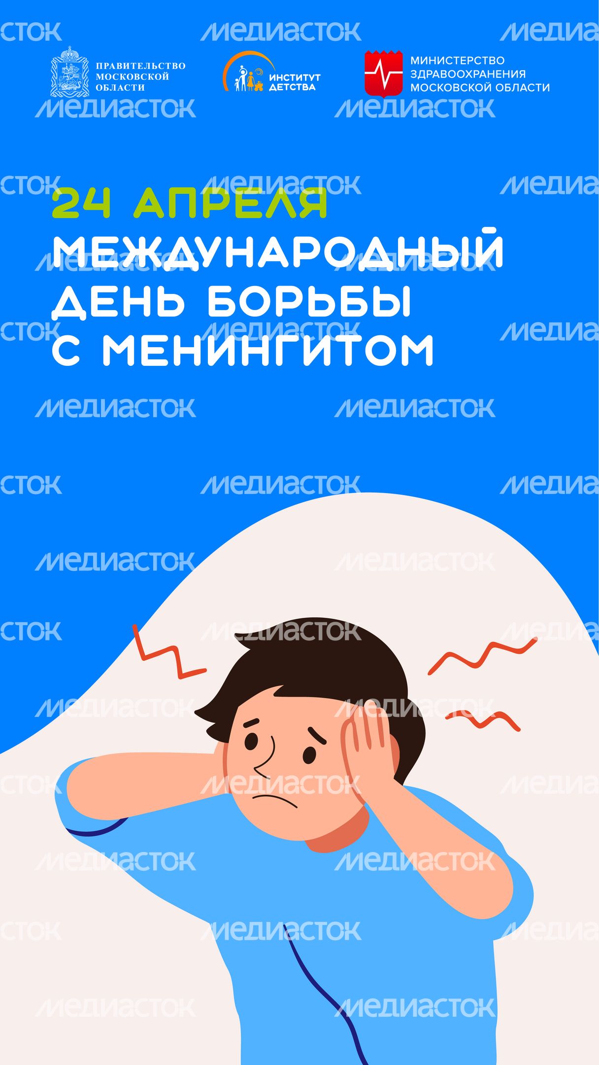 24 апреля-вертикаль