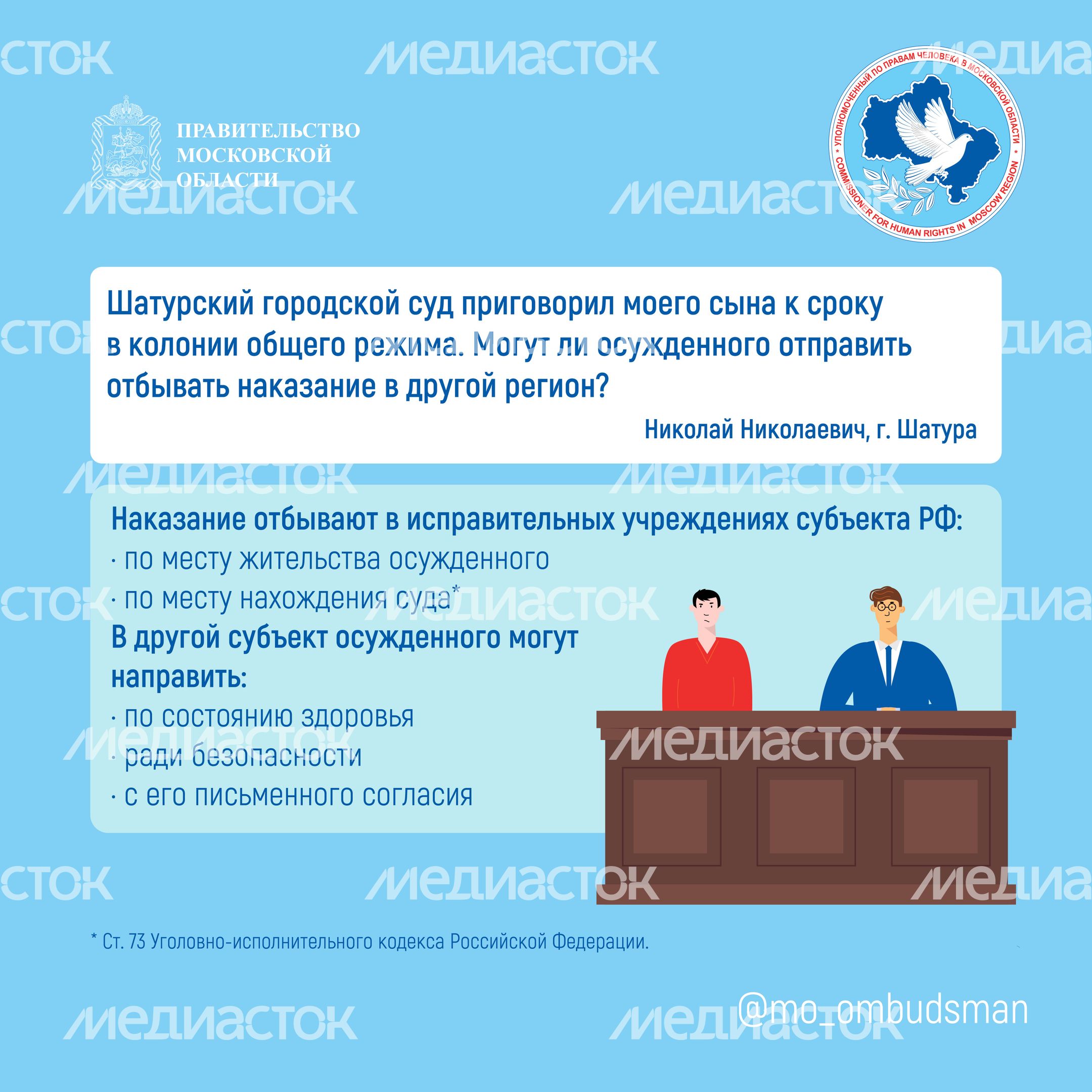 Вопрос-ответ (брошюра,  ч, 3), квадрат-09.jpg