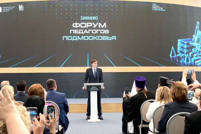 Сергей Кравцов выступил на форуме педагогов Подмосковья