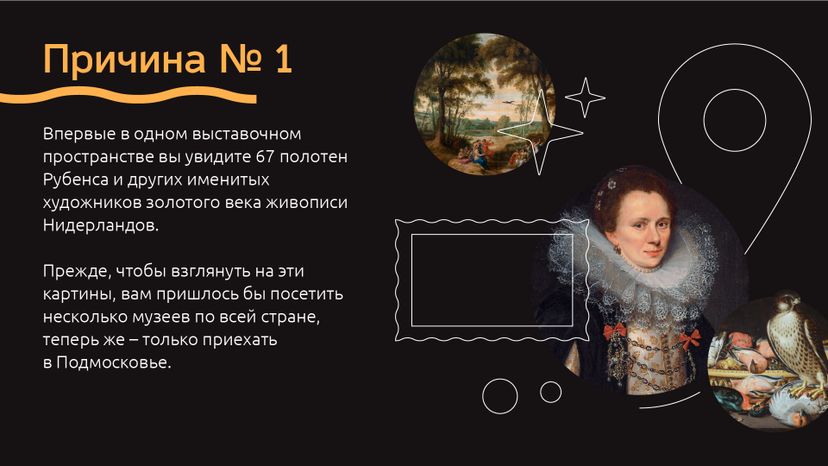 Горизонталь_под знаком Рубенса_02-100.jpg