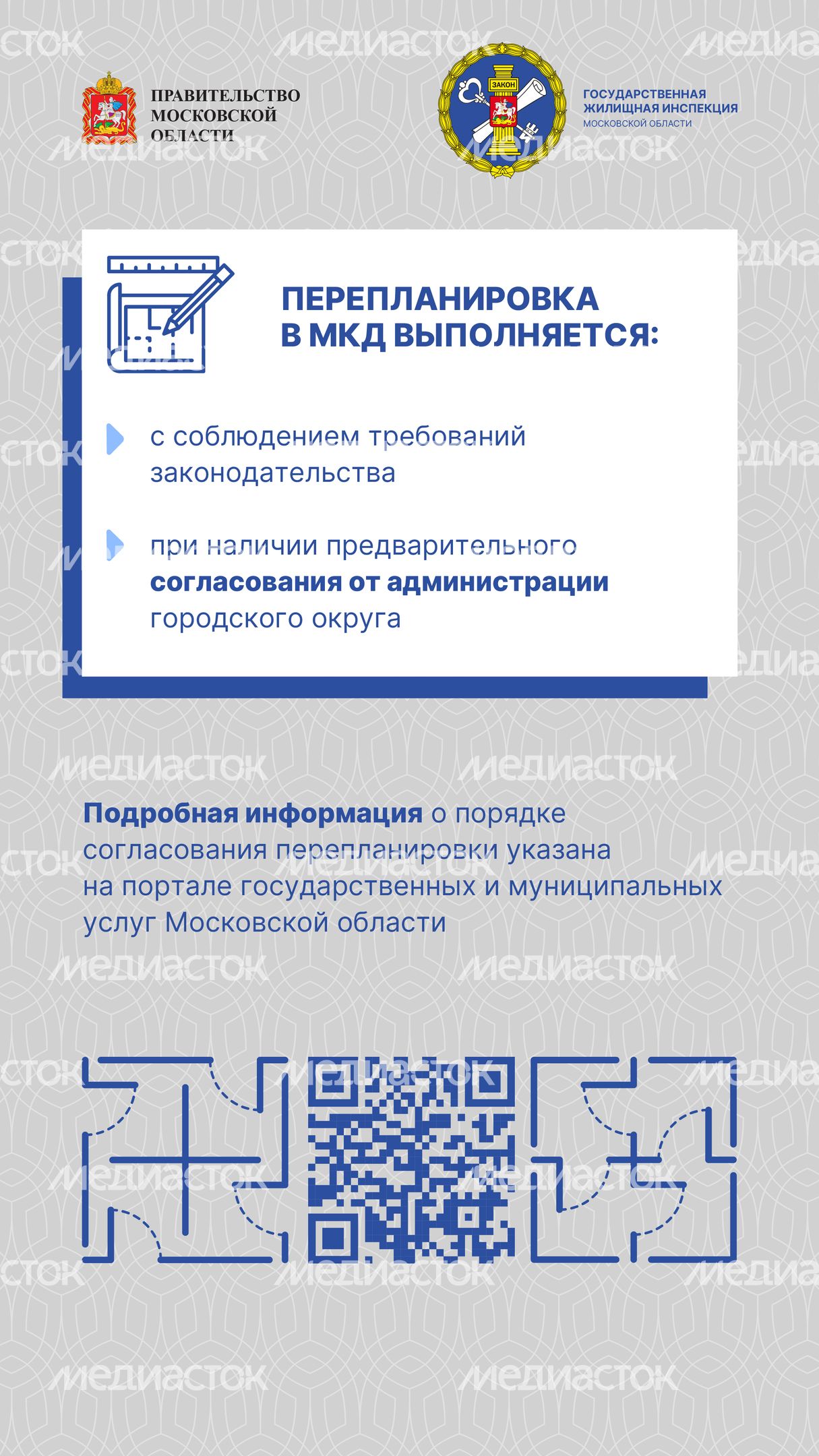 Вертикаль Перепланировка-02.jpg