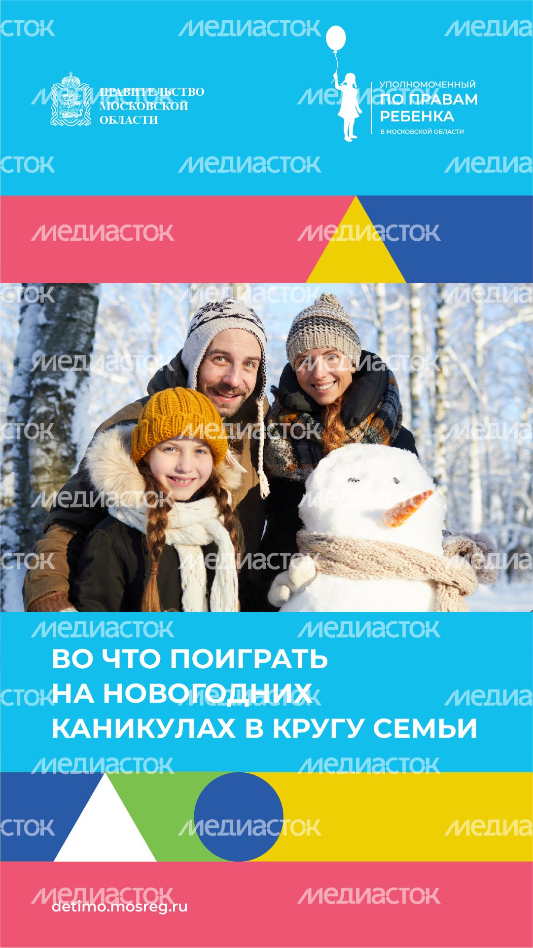 Во что поиграть на новогодних каникулах в кругу семьи - вертикаль