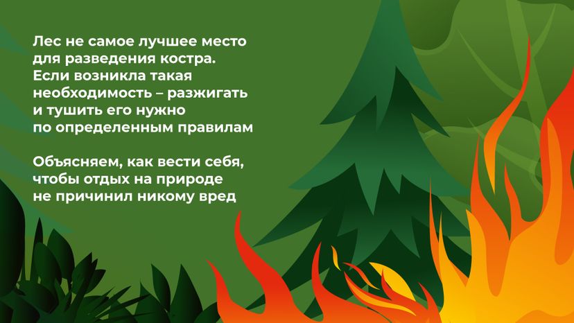 костер_гор_2.jpg