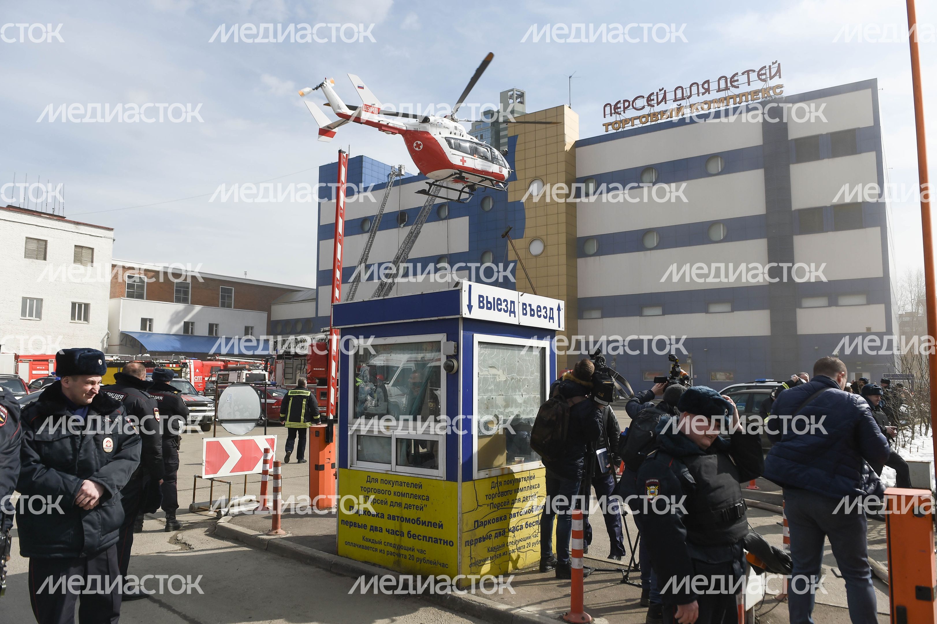 Пожар в ТЦ «Персей для детей»