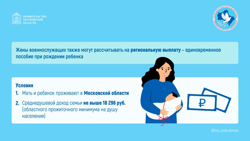 Какие выплаты положены беременным Горизонталь 04