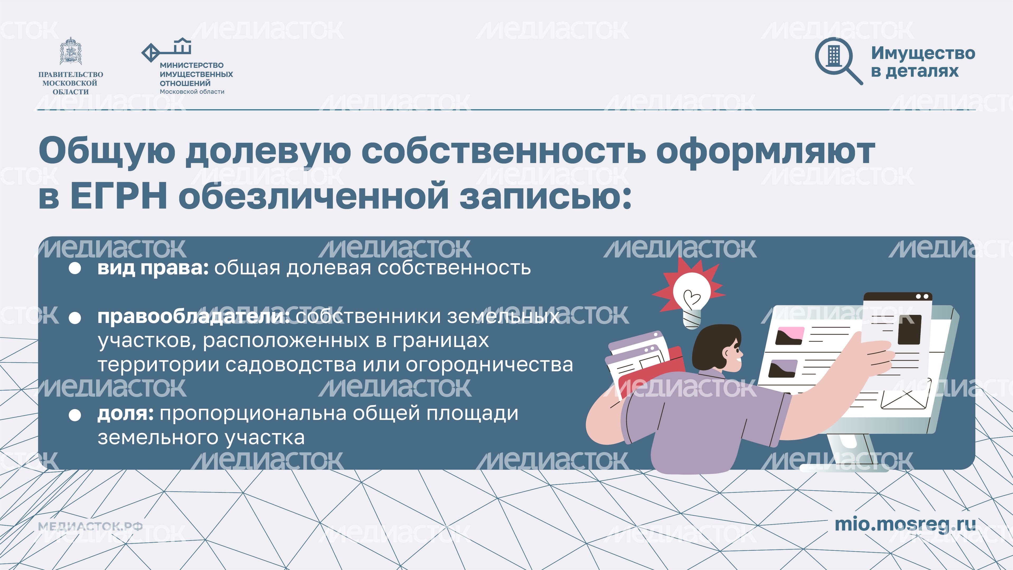 Порядок распоряжения общим имуществом Горизонталь 04 Порядок распоряжения общим имуществом Горизонталь 04