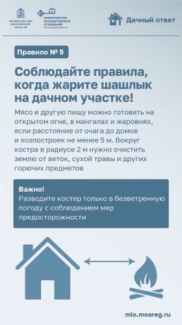 Рубрика дачный ответ