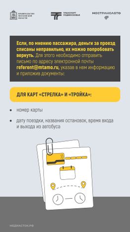 Как оплатить проезд в автобусе Вертикаль 09