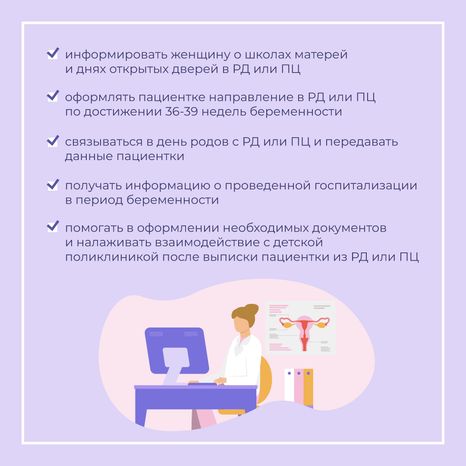 Сопровождение беременности